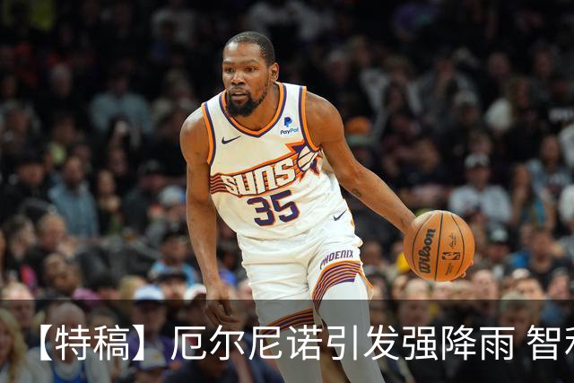 【特稿】厄尔尼诺引发强降雨 智利沙漠花海盛放